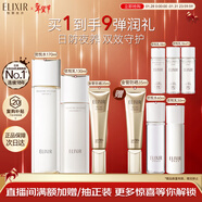 怡麗絲爾（ELIXIR）膠原水乳防曬護膚品3件套裝滋潤型補水保濕防曬霜新年情人節禮物