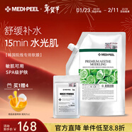 美蒂菲（MEDI-PEEL）積雪草軟膜粉面膜1100g補水保濕舒緩涂抹面膜送男女朋友新年禮物