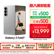 三星Samsung Galaxy Z Fold7 超輕薄折疊屏手機 2億像素 AI手機 披荊斬棘哥哥同款 12GB+512GB 星夜銀