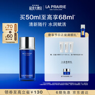 萊珀妮（La Prairie）魚(yú)子精華噴霧50ml保濕精華水緊致提升滋潤肌膚新年禮物送女生