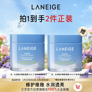 蘭芝水潤修護睡眠面膜70ml免洗涂抹面膜保濕修護舒緩婦女節禮物