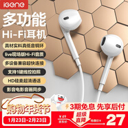 擊音【HIFI級音質(zhì)】半入耳式有線(xiàn)耳機3.5mm接口 音樂(lè )游戲高清低延遲K歌耳麥線(xiàn)控適用電腦筆記本手機