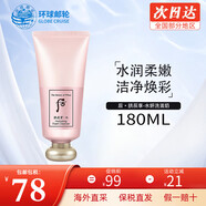 后（The history of Whoo） 韓國進(jìn)口后套裝天氣丹套盒水妍拱辰享雪玉凝禮盒女士護膚品節日 后水妍洗面奶180ml【平衡水油】