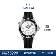 歐米茄（OMEGA）瑞士手表 海馬系列300機械表210.32.42.20.04.001 女神節