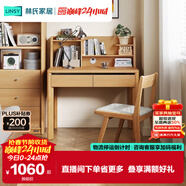 林氏家居實(shí)用原木風(fēng)書(shū)桌書(shū)架一體電腦小學(xué)習桌子初中生用林沐系列UB1V