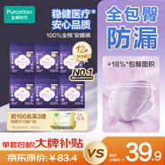 全棉時(shí)代奈絲公主醫護級純棉安心褲安睡褲褲型衛生巾ML碼12條京東自營(yíng)