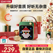索愛(ài)（soaiy）SK15s話(huà)筒麥克風(fēng)k歌麥克風(fēng)音響一體機無(wú)線(xiàn)藍牙音箱唱歌專(zhuān)用神器家庭ktv音響套裝兒童話(huà)筒
