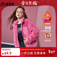 ASK JUNIOR【拜年服】女童外套冬季兒童毛毛外套舒適加厚保暖上衣 粉色 130
