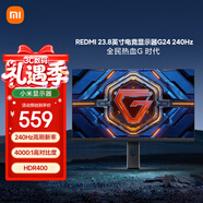 小米REDMI 23.8英寸電競顯示器 240Hz高刷新率 HDR400  4000:1高對比度 電腦辦公顯示器顯示屏G24