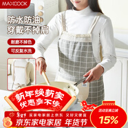 美廚（MAXCOOK）圍裙 加厚布料廚房圍裙 防污防油防水家居圍裙 灰色MCPJ8434
