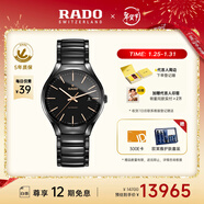 雷達（RADO）瑞士手表真系列高科技陶瓷男士機械表簡(jiǎn)約商務(wù)新年禮物