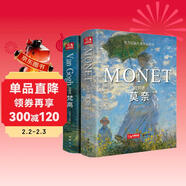 精裝版 文森特梵高+克勞德莫奈2本套裝 油畫(huà)書(shū)籍凡高莫奈大畫(huà)冊色彩向大師學(xué)風(fēng)景西方藝術(shù)精選集高清大臨本原作原版進(jìn)口繪畫(huà)技法教程