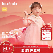 巴拉巴拉童裝嬰兒連衣裙兒童裙子春女寶寶公主裙新中式拜年服209125111002