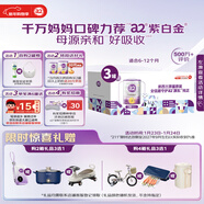 a2奶粉紫白金A2蛋白較大嬰兒配方奶粉2段(6-12月)900g*3 送禮禮盒