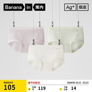 蕉內510S女士三角內褲60支長(cháng)絨棉無(wú)痕透氣10A抗菌中腰情人節禮物盒3件