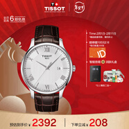 天梭（TISSOT）手表 俊雅系列男表 瑞士石英男士皮帶腕表商務(wù)表新年禮物