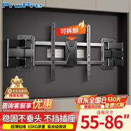 ProPre（55-86）英寸 電視支架壁掛伸縮旋轉掛墻架 適用創(chuàng  )維海信TCL雷鳥(niǎo)華為智慧屏等電視機通用架子