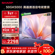 SHARP夏普經(jīng)濟款 50英寸夏普自研畫(huà)質(zhì)引擎 4K金屬全面屏2+32GB C50GK5000A【安裝版 固定掛架送裝一體】