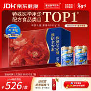 雅培【新一代】全安素 特醫全營(yíng)養配方粉900g*2麥香味 年貨禮盒送禮