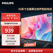 飛利浦（PHILIPS）43英寸全高清電視 全面屏 手機投屏 3D降噪 8G 網(wǎng)絡(luò )智能液晶平板電視機43PFF6590 43英寸 二級能效
