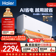 海爾空調凈省電 大1.5匹超一級能效冷暖變頻掛機 雙排銅管蒸發(fā)器 家電國家補貼以舊換新KFR-35GW/E1-1
