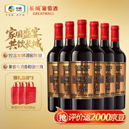 長(cháng)城N168珍藏級解百納干紅葡萄酒750ml*6瓶整箱裝紅酒年貨節送禮