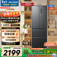 美菱（MeiLing）無(wú)憂(yōu)嵌400L法式多門(mén)冰箱小戶(hù)型家用底部散熱超薄窄門(mén)嵌入一級能效變頻灰色BCD-400WP9CZX國家補貼