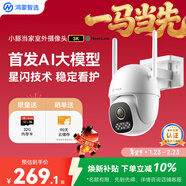 華為智選鴻蒙智選小豚當家室外攝像頭3K星閃版家用500萬(wàn)監控器室內戶(hù)外360度無(wú)死角帶夜視全景戶(hù)外防水高清