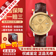 【二手99新】歐米茄(OMEGA)男表碟飛系列 正裝手表蝶飛瑞士名表自動(dòng)機械 二手奢侈品男士腕表 動(dòng)儲軌道金盤(pán)424.23.40.21.58.001