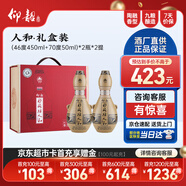 仰韶彩陶坊人和 禮盒裝 白酒 500ml*4瓶 雙提禮盒裝 純糧送禮酒 禮藏