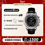天梭（TISSOT）T-Touch騰智觸屏石英男士腕表 多功能計時(shí)運動(dòng)手表 送男友 禮物 T083.420.16.051.00