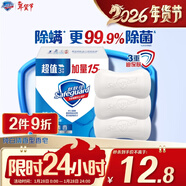 舒膚佳香皂 純白115g*3塊皂 99.9%除菌 洗澡沐浴皂肥皂 新舊包裝隨機