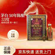 茅臺（MOUTAI）15年陳釀 53度 醬香型白酒 53度 500mL 1瓶 50年陳釀