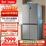 海爾（Haier）「家宴系列」539L十字門(mén)母嬰冰箱黑金凈化抗菌一級變溫風(fēng)冷無(wú)霜大容量BCD-539WGHTDEDH9U1國家補貼