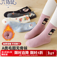 六指鼠春秋兒童襪子女童學(xué)生厚棉女寶寶紅色小中大童中筒秋冬加厚長(cháng)筒 620C毛圈松鼠蘑菇屋 5雙 均碼 建議鞋33-36碼襪標10-15歲