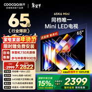 酷開(kāi)品質(zhì)款 創(chuàng  )維65K6 Mini 電視機65英寸 Mini LED 64GB一級能效以舊換新補貼 大屏AI游戲顯示器65P5F