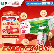 蒙牛純牛奶利樂(lè )鉆200ml*24盒年貨禮盒 電商定制 