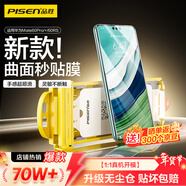 品勝 適用華為mate60pro手機膜全膠mate60pro+/RS水凝膜無(wú)黑邊高清順滑抗指紋無(wú)塵倉秒貼膜軟膜