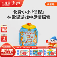 小彼恩毛毛蟲(chóng)點(diǎn)讀書(shū) Who Stole the Cookies from the Cookie Jar? 英文原版進(jìn)口原版讀物 點(diǎn)讀版 誰(shuí)從餅干罐里偷走了餅干？