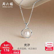 周六福（ZLF）新年禮物 S925銀飾珍珠項鏈女莫比烏斯環(huán)淡水珍珠鏈墜 鏈長(cháng)40cm+5cm