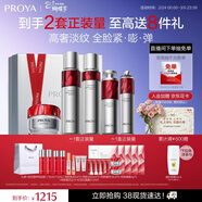 珀萊雅紅寶石水乳精華眼霜輕潤霜護膚套裝護膚禮盒化妝品 生日禮物女