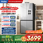海爾冰箱小紅花500升十字四門(mén)家用玻璃門(mén)594mm超薄一級黑金凈化BCD-500WGHTDEDSWU1以舊換新