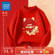 真維斯童裝兒童加絨毛衣2025新款男童紅色針織衫女童馬年過(guò)年服本命年上衣 【常規款】紅/新年小馬 140