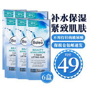 芭樂(lè )雅（Balea）玻尿酸原液補水保濕精華安瓶 進(jìn)口德國玻尿酸精華液提拉緊致抗皺 42瓶/6盒（6周）