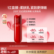 韓束紅蠻腰多肽膠原彈嫩柔膚乳液100ML 緊致抗皺補水化妝品情人節禮物