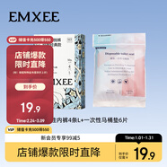 嫚熙一次性?xún)妊?條XL 一次性馬桶墊1包*6片【 安全滅菌】