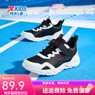 特步（XTEP）童鞋春秋季兒童籃球鞋冬新款中大童男童高幫運動(dòng)鞋防水 黑/特步白-革面 39