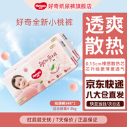 好奇（Huggies）鉑金裝紙尿褲小桃褲嬰兒尿不濕寶寶幼兒干爽超薄透氣瞬吸京東快遞 S96片 紙尿褲 【4-8kg】