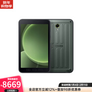 三星（SAMSUNG）Galaxy Tab Active5 平板電腦8英寸 6+128G內存 安卓系統 八核處理器  2024年 black/green Unlocked