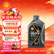 殼牌（Shell）全合成機油 0w-20(0w20) API SP級 1L超凡喜力都市光影版汽車(chē)保養